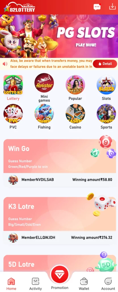 82 Lottery Game